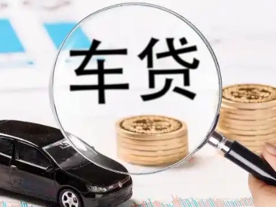 沙坡头车辆抵押贷款什么情况会被认定为是违规?