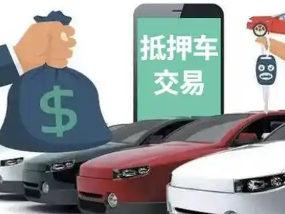 沙坡头汽车抵押贷款通过率高